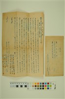 藏品(韓戰反共義士血書(信))的圖片